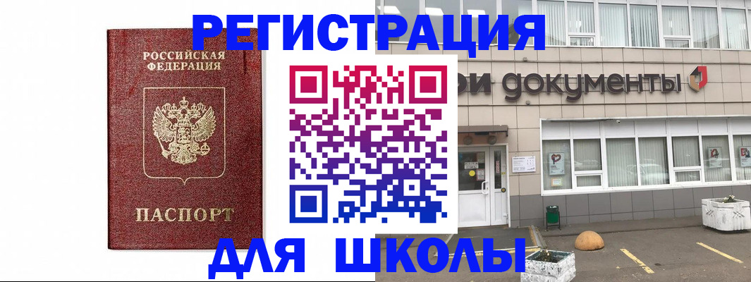 временная регистрация адрес в Петрозаводске