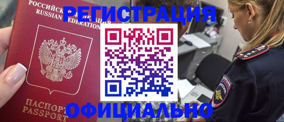 прописка в квартире в Петрозаводске