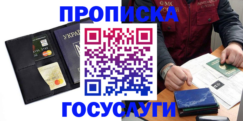прописка законно в Петрозаводске