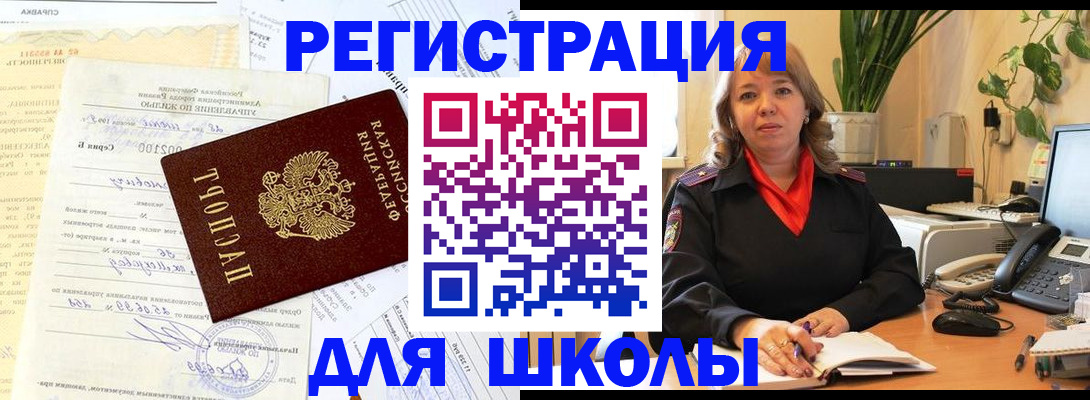 прописка законно в Петрозаводске