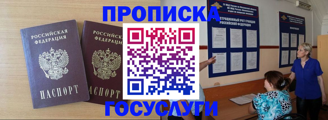 временная регистрация для школы в Петрозаводске